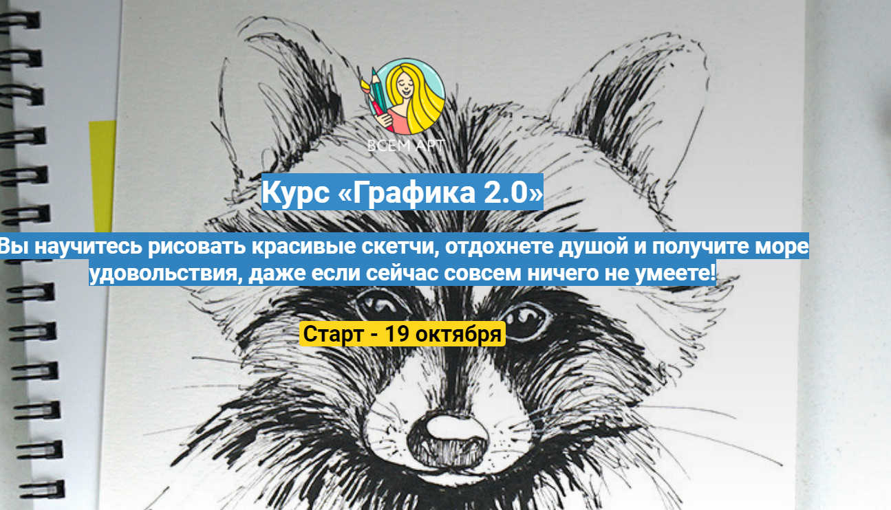 [Анна Белоусова] Курс _Графика 2.0_ (2020)_0.png